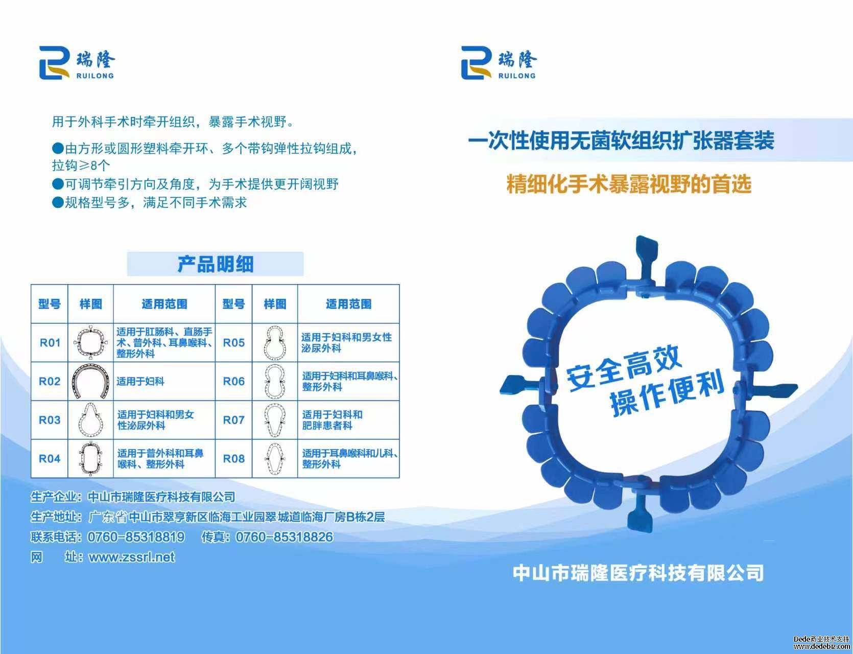一次性使用无菌软组织扩张器